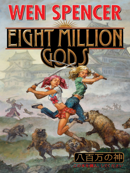 Title details for Eight Million Gods by Wen Spencer - Available